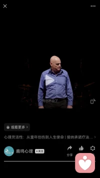 ?再接上……傷痛=訊息……情緒背后是價值，緊張因為在乎……配圖