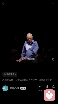 ?再接上……傷痛=訊息……情緒背后是價值，緊張因為在乎……配圖