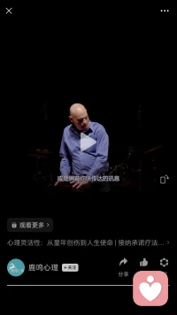 ?再接上……傷痛=訊息……情緒背后是價值，緊張因為在乎……配圖
