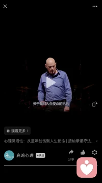 ?再接上……傷痛=訊息……情緒背后是價值，緊張因為在乎……配圖
