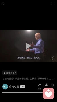?前面還有三組……擁抱痛苦[擁抱]得“愛(ài)”本身——承認(rèn)、允許、接待痛苦=把“愛(ài)”本身做了出來(lái)配圖