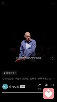 ?前面還有三組……擁抱痛苦[擁抱]得“愛(ài)”本身——承認(rèn)、允許、接待痛苦=把“愛(ài)”本身做了出來(lái)配圖