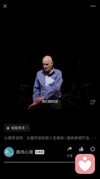?前面還有三組……擁抱痛苦[擁抱]得“愛(ài)”本身——承認(rèn)、允許、接待痛苦=把“愛(ài)”本身做了出來(lái)配圖