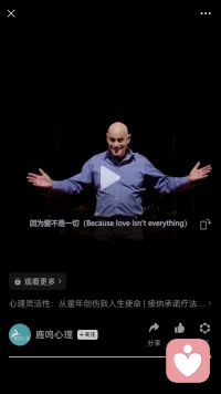 ?前面還有三組……擁抱痛苦[擁抱]得“愛(ài)”本身——承認(rèn)、允許、接待痛苦=把“愛(ài)”本身做了出來(lái)配圖