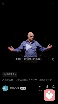 ?前面還有三組……擁抱痛苦[擁抱]得“愛(ài)”本身——承認(rèn)、允許、接待痛苦=把“愛(ài)”本身做了出來(lái)配圖