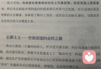 三重大腦系列圖片4：結(jié)合所謂“內(nèi)向者”（內(nèi)向成長者）的優(yōu)勢(shì)及實(shí)現(xiàn)途徑配圖