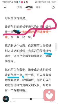 【呼得透才吸得深】以為是吸不下去，其實是沒有呼得出來，說好聽點是提著一口氣，其實就是憋著一口氣。
嘗試著體驗把身體里的氣從腹部依次向上緩慢呼出體外的感覺，
經(jīng)過胸口后就把喉嚨打開、嘴巴微張甚至可以發(fā)出呼氣的聲音，盡量呼干凈、呼透。
感覺自己呼凈呼透后不用急著去吸氣，停一停等一等，吸氣自動就會跟上來，并且會吸得更深。
呼干凈、呼透是體驗放松然后自然吸得更深的基礎(chǔ)方式，
圖3和圖6是另一種讓氣流通道更通暢的方式。
兩個交替去體會，開始可能感覺矛盾，慢慢就能結(jié)合起來：呼得透就吸得深，舌貼上顎通道更暢通氣流自然進(jìn)出。配圖
