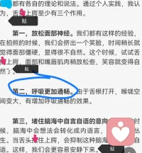 【呼得透才吸得深】以為是吸不下去，其實是沒有呼得出來，說好聽點是提著一口氣，其實就是憋著一口氣。
嘗試著體驗把身體里的氣從腹部依次向上緩慢呼出體外的感覺，
經(jīng)過胸口后就把喉嚨打開、嘴巴微張甚至可以發(fā)出呼氣的聲音，盡量呼干凈、呼透。
感覺自己呼凈呼透后不用急著去吸氣，停一停等一等，吸氣自動就會跟上來，并且會吸得更深。
呼干凈、呼透是體驗放松然后自然吸得更深的基礎(chǔ)方式，
圖3和圖6是另一種讓氣流通道更通暢的方式。
兩個交替去體會，開始可能感覺矛盾，慢慢就能結(jié)合起來：呼得透就吸得深，舌貼上顎通道更暢通氣流自然進(jìn)出。配圖