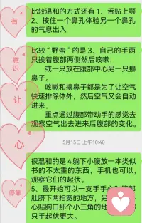 再強(qiáng)調(diào)都不為過的呼吸，
?畢竟眼前真實(shí)生活就是一呼一吸之間，
你口里在說愛生活其實(shí)不一定。又怎能鮮活？配圖