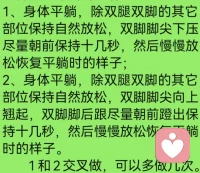 還有一個基礎(chǔ)又經(jīng)典的：身體掃描。
?不過就像觀呼吸的輔助是練呼吸，
?身體掃描的輔助是漸進式肌肉放松。
?引導語自行去搜，
?圖片不是唯一版本，
我?只對腳部兩個動作做了細致的說明。配圖