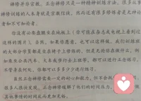 坐姿練習時的姿勢
?也澄清與宗教關系的關鍵性誤解吧配圖
