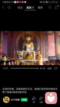 《高山上的世界杯》——不丹的第一部电影——什么都可以拿来练习（非正式练习＞正式练习：不间断的正念觉察）配图