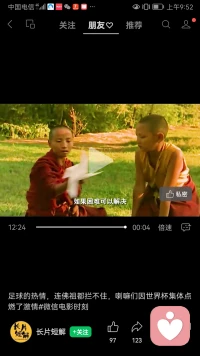 《高山上的世界杯》——不丹的第一部电影——什么都可以拿来练习（非正式练习＞正式练习：不间断的正念觉察）配图