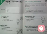 后三张在前面已经提过一次
​上次提的侧重点：没有基础能不能做得出来
​这次是当做一个具体练习提出来
​前面一张是文字的详细表述
​和第四张图片中表述步骤的风格有差异
​你觉得哪个更能让你理解你就用哪个配图