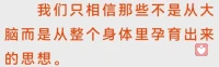 在继续介绍更多基础以上练习之前先暂停在这里一下，如果没有前面重点对身体感觉的练习基础，即使你知道了身体感觉的重要性，也仅仅是脑子道理层面的知道。你还没有沾到身体这个实在【宝藏】的边，你不会那么有好奇心和底气去开启身体这个本属于每个人的宝贵【实验室】……
没有心情、心思或者时间、精力细看图中文字的，也没关系，先在自己现实经历中去体验：我们是不是一直一味一厢情愿地把脑子单独化、特殊化、中心化？｛耗着脑子，埋没身子。｝还理直气壮地用“四肢发达头脑简单”这类想法去给人和职业分类分等级。
而身子对脑子和心智的重要性被我们忽视得要补好多功课才能慢慢复原。
先根据自己身体确实有过的经历去体验这句表述吧：我不再“拥有”这一副身体，我开始认识到我就是“我的身体”，而我的身体也就是“我”。配图
