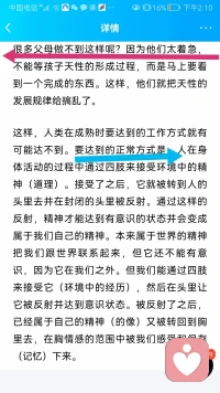 在继续介绍更多基础以上练习之前先暂停在这里一下，如果没有前面重点对身体感觉的练习基础，即使你知道了身体感觉的重要性，也仅仅是脑子道理层面的知道。你还没有沾到身体这个实在【宝藏】的边，你不会那么有好奇心和底气去开启身体这个本属于每个人的宝贵【实验室】……
没有心情、心思或者时间、精力细看图中文字的，也没关系，先在自己现实经历中去体验：我们是不是一直一味一厢情愿地把脑子单独化、特殊化、中心化？｛耗着脑子，埋没身子。｝还理直气壮地用“四肢发达头脑简单”这类想法去给人和职业分类分等级。
而身子对脑子和心智的重要性被我们忽视得要补好多功课才能慢慢复原。
先根据自己身体确实有过的经历去体验这句表述吧：我不再“拥有”这一副身体，我开始认识到我就是“我的身体”，而我的身体也就是“我”。配图
