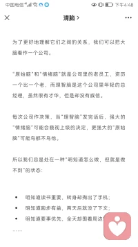 前面介紹了那么多基礎(chǔ)練習
?它們是來單獨輔助腦子的某一部分？
還是讓1+1+1＞3
?至少不會讓它們?nèi)齻€打內(nèi)仗吧
?圖五比圖二多了韁繩
?雖不起眼
?沒它可真沒了靈魂
?它和練習又是什么關(guān)系呢？配圖