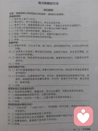 可以用作日常生活中非正式練習的最基礎選項配圖
