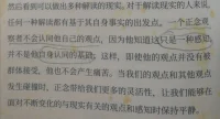 每個人的困境，都針對其自身弱點量身定做——命運才是最欺軟怕硬的東西——人的行為是由思想支配的，行為的積累養成習慣，習慣的根深蒂固改變性格，性格又會左右自己的思維和行為方式，自然潛移默化的決定了命運。配圖