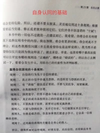每個人的困境，都針對其自身弱點量身定做——命運才是最欺軟怕硬的東西——人的行為是由思想支配的，行為的積累養成習慣，習慣的根深蒂固改變性格，性格又會左右自己的思維和行為方式，自然潛移默化的決定了命運。配圖