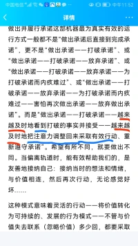 每個人的困境，都針對其自身弱點量身定做——命運才是最欺軟怕硬的東西——人的行為是由思想支配的，行為的積累養成習慣，習慣的根深蒂固改變性格，性格又會左右自己的思維和行為方式，自然潛移默化的決定了命運。配圖