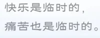 外在的人和事其實(shí)是內(nèi)在內(nèi)心的【對(duì)境】（可以理解為照自己內(nèi)心的鏡子），你平常是看不到所謂的自我的，一定是它撞出去了，撞上了某一個(gè)東西反彈回來，你才能夠感受到這是所謂的自我……
我對(duì)你有感覺，最主要不是因?yàn)槟闶钦l，最主要是因?yàn)樵谀忝媲拔沂钦l的感覺。如果在你面前，我感覺到我自己不被接受，那你肯定配不上我對(duì)你有感覺。相反，如果我在你面前感到有被接受的感覺，那我就會(huì)對(duì)你更有感覺。
我不管你是誰，我首先管我在你面前我是誰。我通過在你面前我是誰這種感覺，就知道了你是誰。配圖