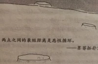 大腦對某一現象的初次印象是中立的
【認知活動間斷性瞬間】
……然后進入另一個階段，即概念階段。配圖