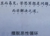 大腦對某一現象的初次印象是中立的
【認知活動間斷性瞬間】
……然后進入另一個階段，即概念階段。配圖