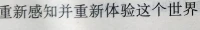 大腦對某一現象的初次印象是中立的
【認知活動間斷性瞬間】
……然后進入另一個階段，即概念階段。配圖