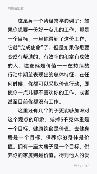 有情可以無情人
?外遇是扣著的碗
先?和你自己結婚
?……………………配圖