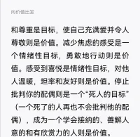有情可以無情人
?外遇是扣著的碗
先?和你自己結婚
?……………………配圖