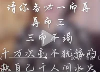 原來原因的結果本就在了，不再給原來的結果保留原來的原因→所謂“因上努力，果上隨緣。”
接受自作自受的結果是接納的第一步→所謂“隨緣消舊業，不再造新殃。隨緣不變，不變隨緣。”
?這才懂得起所謂“菩薩畏因眾生畏果”要傳達的操作要領，可以說沒有一點宗教色彩，就是我們每個人日常生活中實際言行的具體技術。
?你可以成自己的“菩薩”
觀音菩薩的觀音實際就是觀+音
眼睛看到的+耳朵聽到的……
你能拉開一段距離來
把自己的想法情緒言行傾向包括身體感覺｛習性｝當成客觀的觀察對象
先有一個視角借助沉穩的自心去觀察自心的自動化反應｛習性｝
再做出主動的回應
你自己就是你自己的“菩薩”配圖