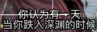 原來原因的結果本就在了，不再給原來的結果保留原來的原因→所謂“因上努力，果上隨緣。”
接受自作自受的結果是接納的第一步→所謂“隨緣消舊業，不再造新殃。隨緣不變，不變隨緣。”
?這才懂得起所謂“菩薩畏因眾生畏果”要傳達的操作要領，可以說沒有一點宗教色彩，就是我們每個人日常生活中實際言行的具體技術。
?你可以成自己的“菩薩”
觀音菩薩的觀音實際就是觀+音
眼睛看到的+耳朵聽到的……
你能拉開一段距離來
把自己的想法情緒言行傾向包括身體感覺｛習性｝當成客觀的觀察對象
先有一個視角借助沉穩的自心去觀察自心的自動化反應｛習性｝
再做出主動的回應
你自己就是你自己的“菩薩”配圖