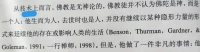 觀音＝眼睛觀+耳朵聽
如來＝如ta本來
隨緣消舊業
因上努力
果上隨緣
不再造新殃
李子勛的【自知之明】
呵呵，朋友問我是否在學佛，不是的，只是把它作為一種解釋系統。今生與佛無緣，只是為苦而來，不追求解脫。每每與佛擦肩而過，自喻還需轉世一千年。學佛需要修持，不是讀書可以達成，做不到也沒有此妄念。我是傳統的中國式信仰，見廟燒香，見佛磕頭，諸神崇拜，把持敬畏心，感恩，對未知的東西崇敬，謙卑。雖然我也會說一些對佛學的理解，但能說出來的東西對佛學就是一種曲解。佛理是感覺的，不是理解的，所有說不出，一說就錯。朋友們應把持自己的感受，佛理有萬千變化，你能感覺的才是適合你的。呵呵！朋友們有關佛理可說不可說都不錯，初入佛學從有形開始，可說。形與魂是相輔相成，形之沒有，魂之將附。很多至上大師都說佛，對佛的理解自有自身的功德做基礎，眾人讀的字一樣，理解也近相同，但內心感悟卻有極大差異，這需要自身的修為做基礎。人人皆佛，皆為佛的化身，但此時今生能否證見卻又不知。禪有一說?尋牛圖?，物我兩忘，返樸歸真。真有感悟的時候才明白所有說都不如不說。每個人修佛的路徑都不同，這正好說明佛法的無窮博大。修佛重悟，不重理解。你可大字不識，或聾或盲或啞，總有一個法門專為你設，雖說虔誠靜心便可悟道，還要講佛緣，有師引路，廣讀經書，受盡甘苦，方可無欲無求。這還不夠，生菩薩心，發愿廣度眾生，像地藏菩薩＂我不下地獄，誰下地獄＂。即便如此你還不及功德的萬一,如果一切都為成佛，這樣的修行離佛就更遠。我此生自度與佛無緣，只是敬仰歡喜而已。
我與基督教卻有很多機緣，讀圣經，去過世界五大教堂，從梵蒂岡的天堂之門下走過，我的身邊有眾多基督徒傳我福音。
理佛沒有深淺，只要是理解都跟自己相關，理佛也無對錯，對錯分別也入歧途。佛性非空的空、非實的實，慧能與神秀皆一脈。說不得是會意，說得也是會意。讀佛書、道德經類不用理解，讀書百遍，其意自現。遵循你所得的意好過跟隨大師所解。不要執著什么正解，皆因虛名所致。呵呵，說這些我也心生慚愧。我對佛學知之甚少，卻妄語太多，只因是好奇喜歡而已，朋友們見笑！世界是同質的，任何法理我喜歡推衍到一個宏大的場去感悟，也請佛陀諸神勿怪…………【李子勛對佛法的一點點講法】心理醫生是資源取向的，東方人內心深處都有佛性，不管他自己信不信，骨子里容易接受佛學對當下的配圖