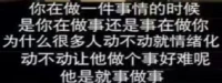 觀音＝眼睛觀+耳朵聽
如來＝如ta本來
隨緣消舊業
因上努力
果上隨緣
不再造新殃
李子勛的【自知之明】
呵呵，朋友問我是否在學佛，不是的，只是把它作為一種解釋系統。今生與佛無緣，只是為苦而來，不追求解脫。每每與佛擦肩而過，自喻還需轉世一千年。學佛需要修持，不是讀書可以達成，做不到也沒有此妄念。我是傳統的中國式信仰，見廟燒香，見佛磕頭，諸神崇拜，把持敬畏心，感恩，對未知的東西崇敬，謙卑。雖然我也會說一些對佛學的理解，但能說出來的東西對佛學就是一種曲解。佛理是感覺的，不是理解的，所有說不出，一說就錯。朋友們應把持自己的感受，佛理有萬千變化，你能感覺的才是適合你的。呵呵！朋友們有關佛理可說不可說都不錯，初入佛學從有形開始，可說。形與魂是相輔相成，形之沒有，魂之將附。很多至上大師都說佛，對佛的理解自有自身的功德做基礎，眾人讀的字一樣，理解也近相同，但內心感悟卻有極大差異，這需要自身的修為做基礎。人人皆佛，皆為佛的化身，但此時今生能否證見卻又不知。禪有一說?尋牛圖?，物我兩忘，返樸歸真。真有感悟的時候才明白所有說都不如不說。每個人修佛的路徑都不同，這正好說明佛法的無窮博大。修佛重悟，不重理解。你可大字不識，或聾或盲或啞，總有一個法門專為你設，雖說虔誠靜心便可悟道，還要講佛緣，有師引路，廣讀經書，受盡甘苦，方可無欲無求。這還不夠，生菩薩心，發愿廣度眾生，像地藏菩薩＂我不下地獄，誰下地獄＂。即便如此你還不及功德的萬一,如果一切都為成佛，這樣的修行離佛就更遠。我此生自度與佛無緣，只是敬仰歡喜而已。
我與基督教卻有很多機緣，讀圣經，去過世界五大教堂，從梵蒂岡的天堂之門下走過，我的身邊有眾多基督徒傳我福音。
理佛沒有深淺，只要是理解都跟自己相關，理佛也無對錯，對錯分別也入歧途。佛性非空的空、非實的實，慧能與神秀皆一脈。說不得是會意，說得也是會意。讀佛書、道德經類不用理解，讀書百遍，其意自現。遵循你所得的意好過跟隨大師所解。不要執著什么正解，皆因虛名所致。呵呵，說這些我也心生慚愧。我對佛學知之甚少，卻妄語太多，只因是好奇喜歡而已，朋友們見笑！世界是同質的，任何法理我喜歡推衍到一個宏大的場去感悟，也請佛陀諸神勿怪…………【李子勛對佛法的一點點講法】心理醫生是資源取向的，東方人內心深處都有佛性，不管他自己信不信，骨子里容易接受佛學對當下的配圖
