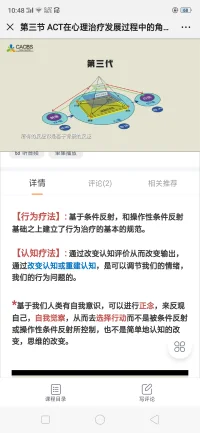 身體暫時行使（代替）頭腦職責
投入工作產生的
放松平靜+微微喜悅
靜定喜樂配圖