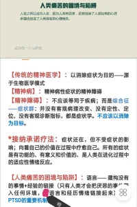 身體暫時行使（代替）頭腦職責
投入工作產生的
放松平靜+微微喜悅
靜定喜樂配圖