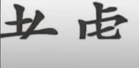 喜少舍多慈++悲
?不使人間造孽錢配圖