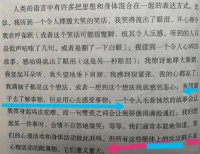 身體不是一個物品，而是一個事件……
?人體不是一個名詞，而是一個動詞……配圖