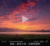 昨天的子彈打不中今天的我們，正在傷害我們的，不是過去或?qū)淼娜耸挛铮钱斚聦δ切┤耸挛锏模磻?yīng)｝
——有能力傷害我們只有當下那些｛反應(yīng)｝
——我們只是需要培養(yǎng)的也就是當下對那些人事物的【回應(yīng)】配圖