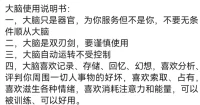 不只是最后那張圖中的一味“拋棄”和“忘記”
?是進(jìn)得去也出得來的當(dāng)下來回切換
?用自心觀自心 先從用身體感覺做鏡子開始配圖
