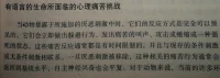 道德…是一个【个人选择】的问题…不是一个｛为所有人设定｝行为规范的问题…【作这种选择】的缘由是过美好生活的意志。