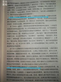 道德…是一个【个人选择】的问题…不是一个｛为所有人设定｝行为规范的问题…【作这种选择】的缘由是过美好生活的意志。
