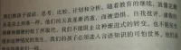 道德…是一个【个人选择】的问题…不是一个｛为所有人设定｝行为规范的问题…【作这种选择】的缘由是过美好生活的意志。