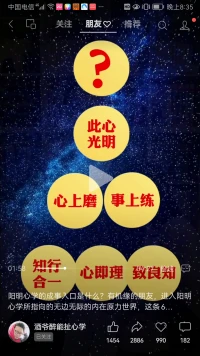 “5”贪、嗔、痴、慢、疑…
“2”自利和利他
“0”空性智慧：观照我执
内在觉醒[握手]外在奉献