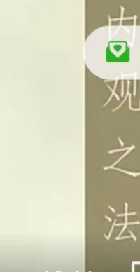 睡觉（jue）