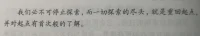 【接前面】
……
自相矛盾
方得始终
本自具足
始本具足
终尽具足
       人生没有如果，命运没有假设。不要尽力努力内卷，而是用力时不强求。想要不可代替，就要与众不同。
       心力，其实是体力+脑力+愿力的综合物。
        行动模式并不是一个需要击败的敌人，很多时候它是一个盟友，它只有在无法执行一项任务却主动请缨时（例如：“解决”一个棘手的情感任务）它才会成为一个“问题”。
这时换挡是有益的。
先行操练起来吧，
让我们需要的时候有能力换挡。
​