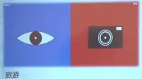 看出去vs看进来
    消耗vs滋养
​…………………
​还是紧接前面那条
对｛【一念起万法（物）生｝】
​保持足够警醒
​自+觉（自我察觉）
​才能自觉（行动并通过行动实践检验是否满足了自己确实又人性共通层级向上的需要）