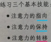 “我们需要的，是能够随时随地提醒自己－－……我们不只是眼前喜怒哀乐、患得患失的小小生命……”

“透过每一个瞬间的变化，自然发现一个共同点──有一个东西不动。注意力自然从眼前所体验的人事物，轻松落到后面──那一个不动的点。”
​By杨定一