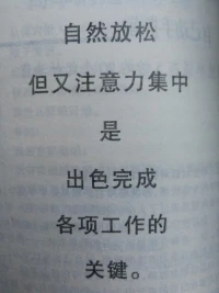 “我们需要的，是能够随时随地提醒自己－－……我们不只是眼前喜怒哀乐、患得患失的小小生命……”

“透过每一个瞬间的变化，自然发现一个共同点──有一个东西不动。注意力自然从眼前所体验的人事物，轻松落到后面──那一个不动的点。”
​By杨定一